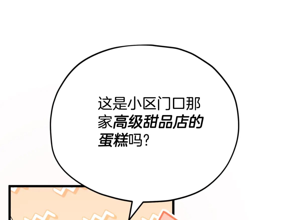 第138话 什么家庭条件125