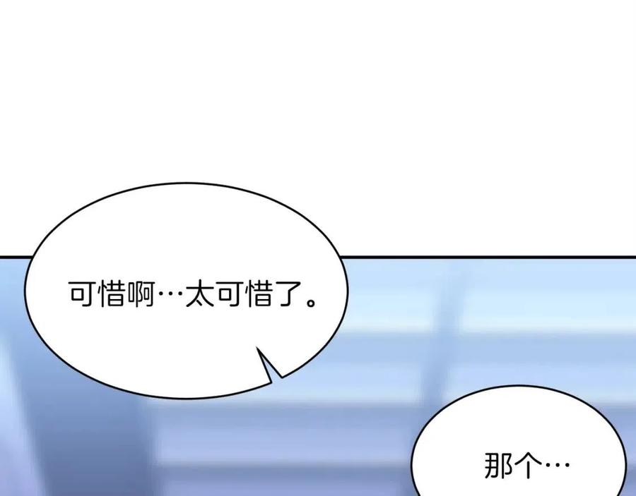 第30话 拒绝评级 !81