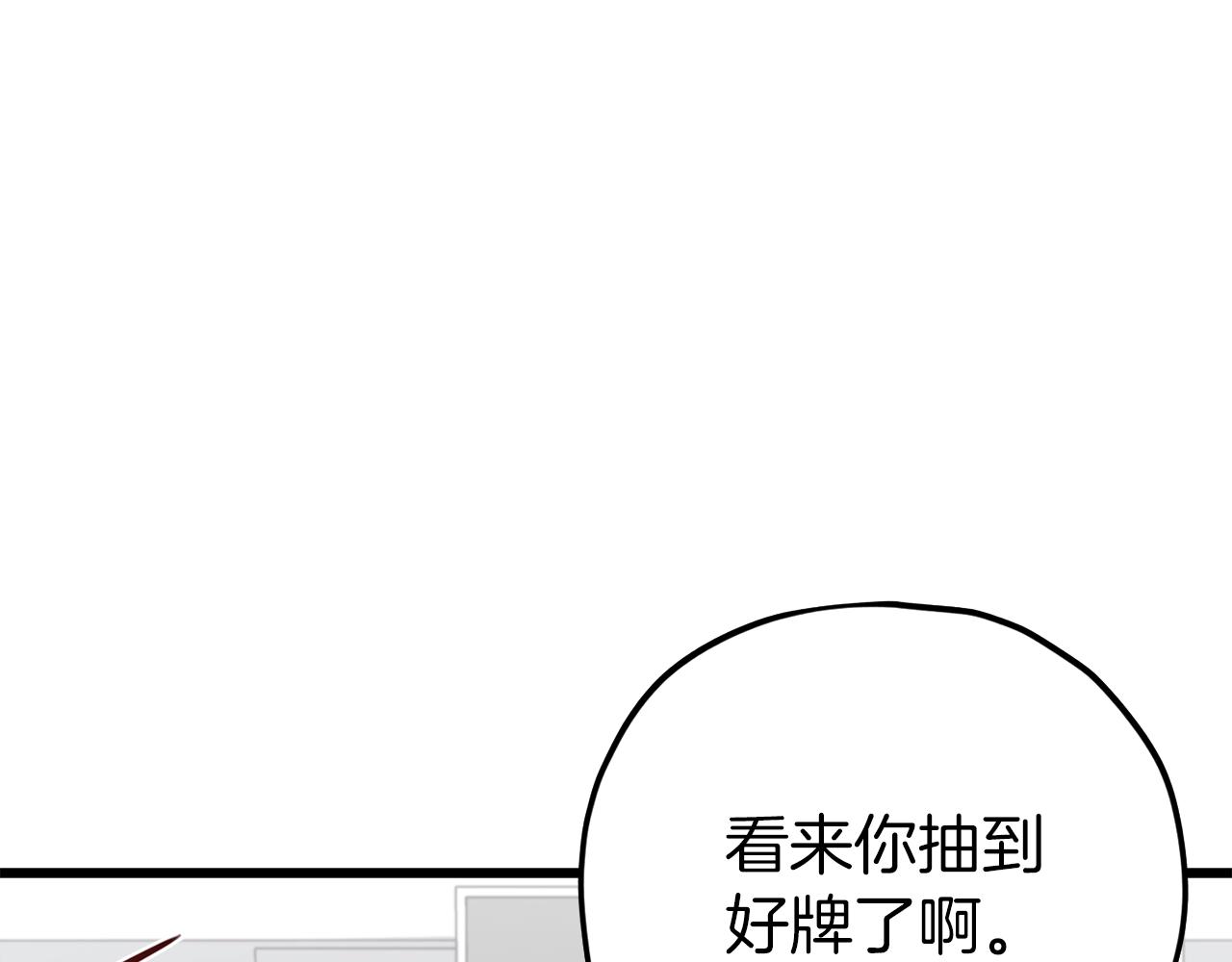 第88话 棒棒糖赌局79