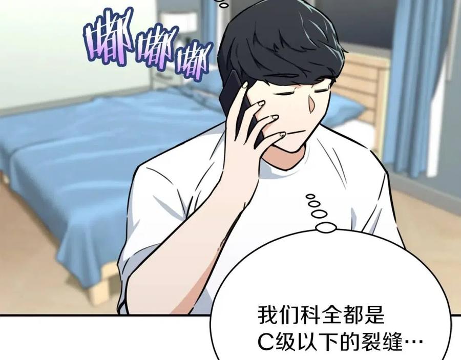 第39话 商业互吹143