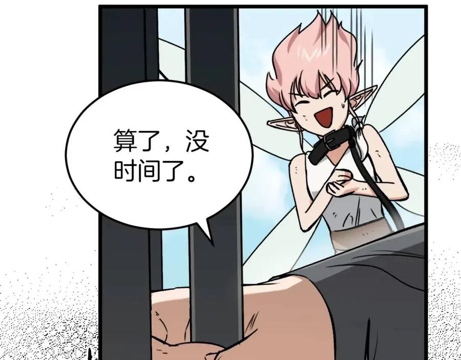 第66话 极度危险的精灵145