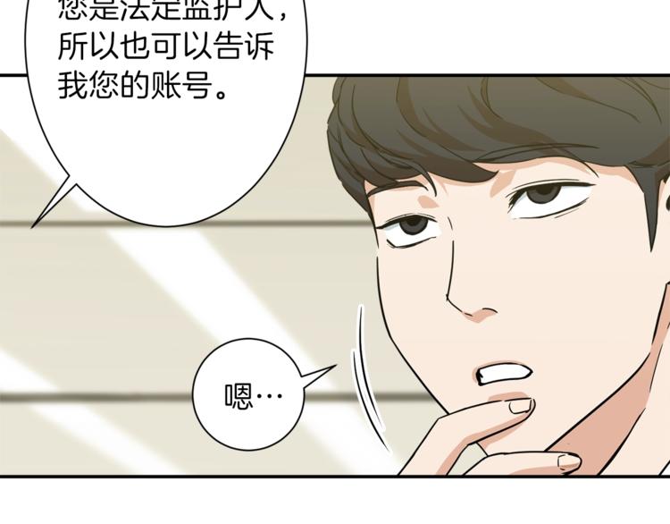 第3话 女同事60