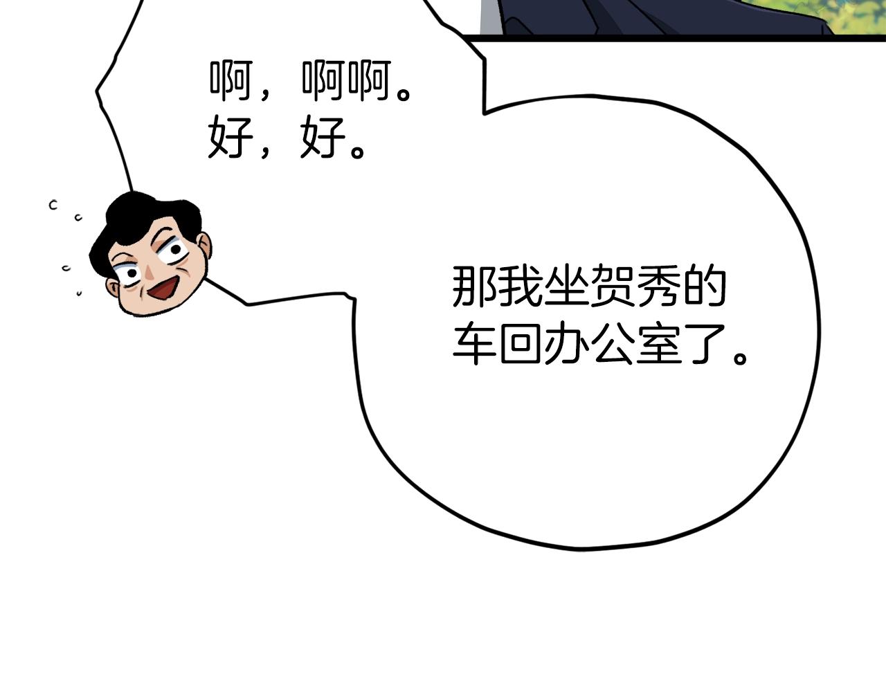 第73话 侄女的道歉142