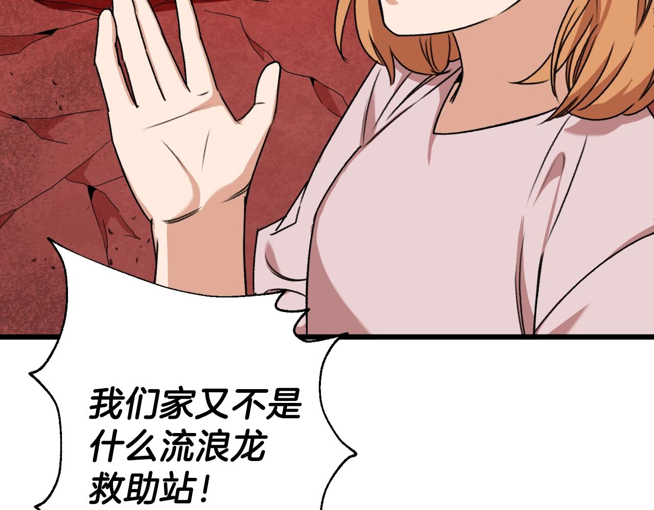 第53话 猛龙出洞！223