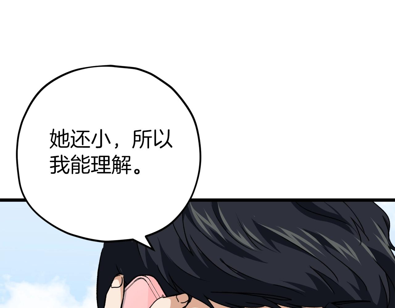 第73话 侄女的道歉63
