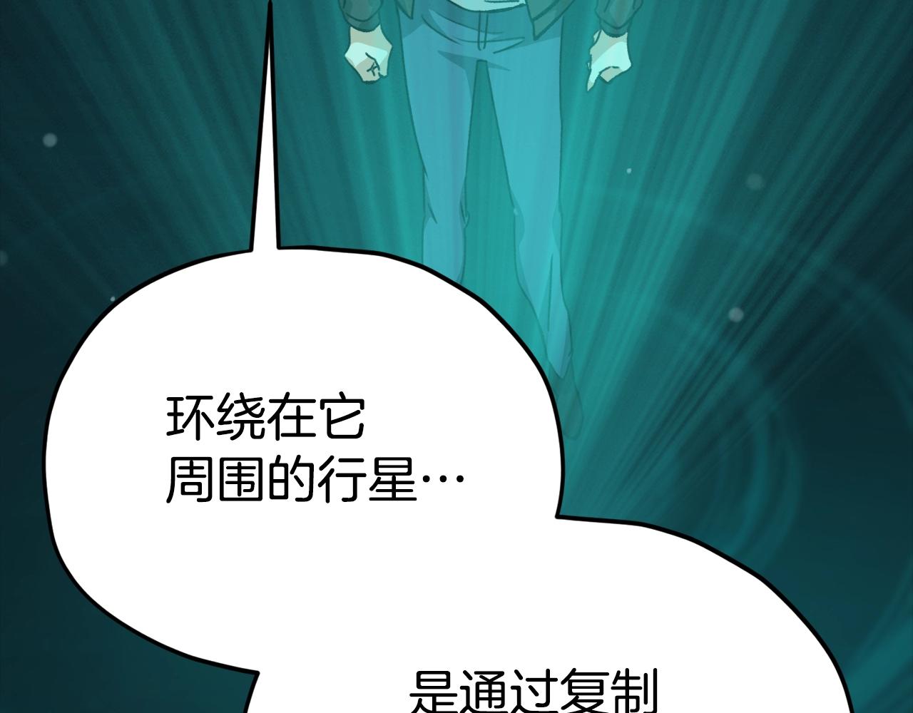 第82话 龙王的痛点29