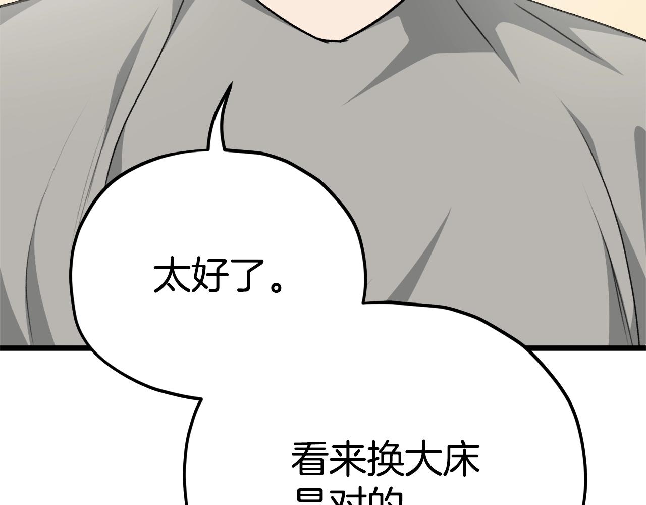 第84话 加班邀请41
