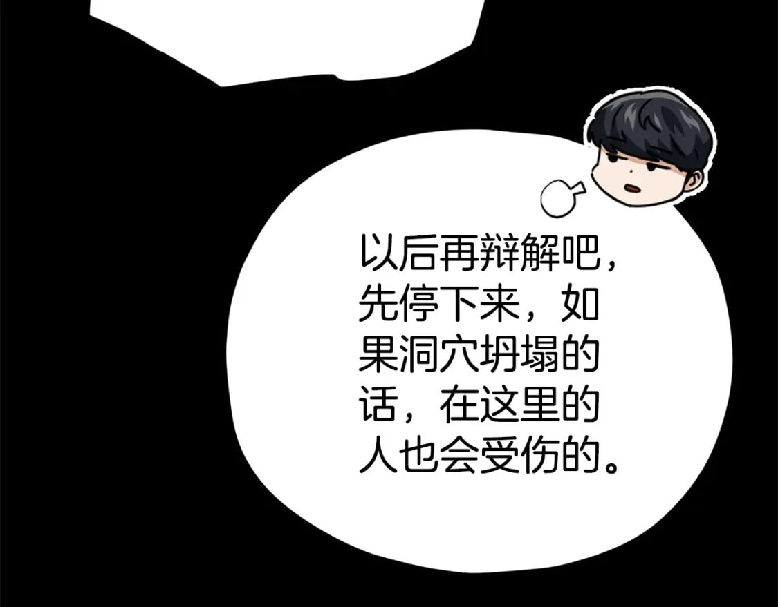 第125话 陷阱204