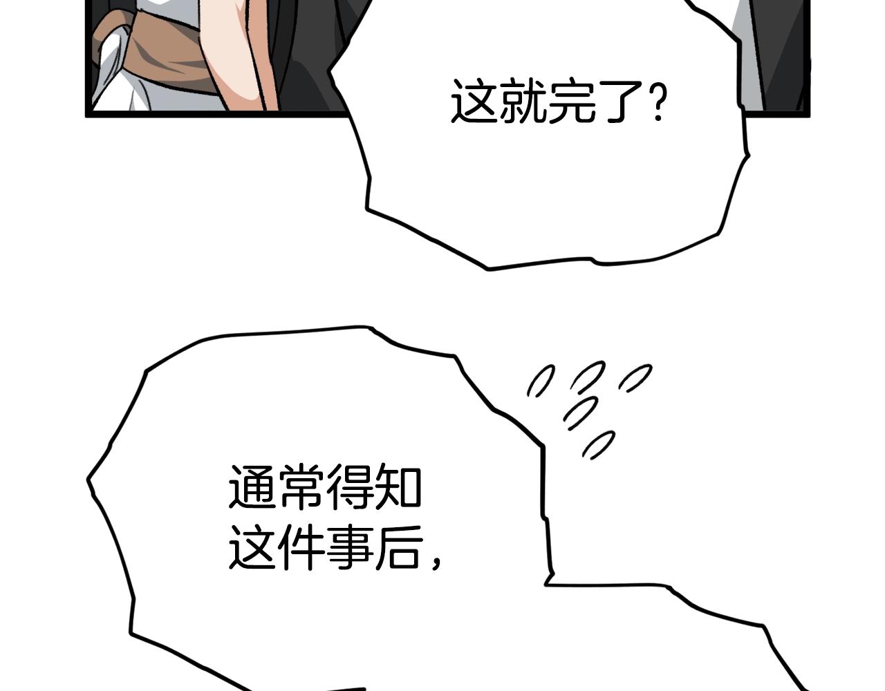 第82话 龙王的痛点41