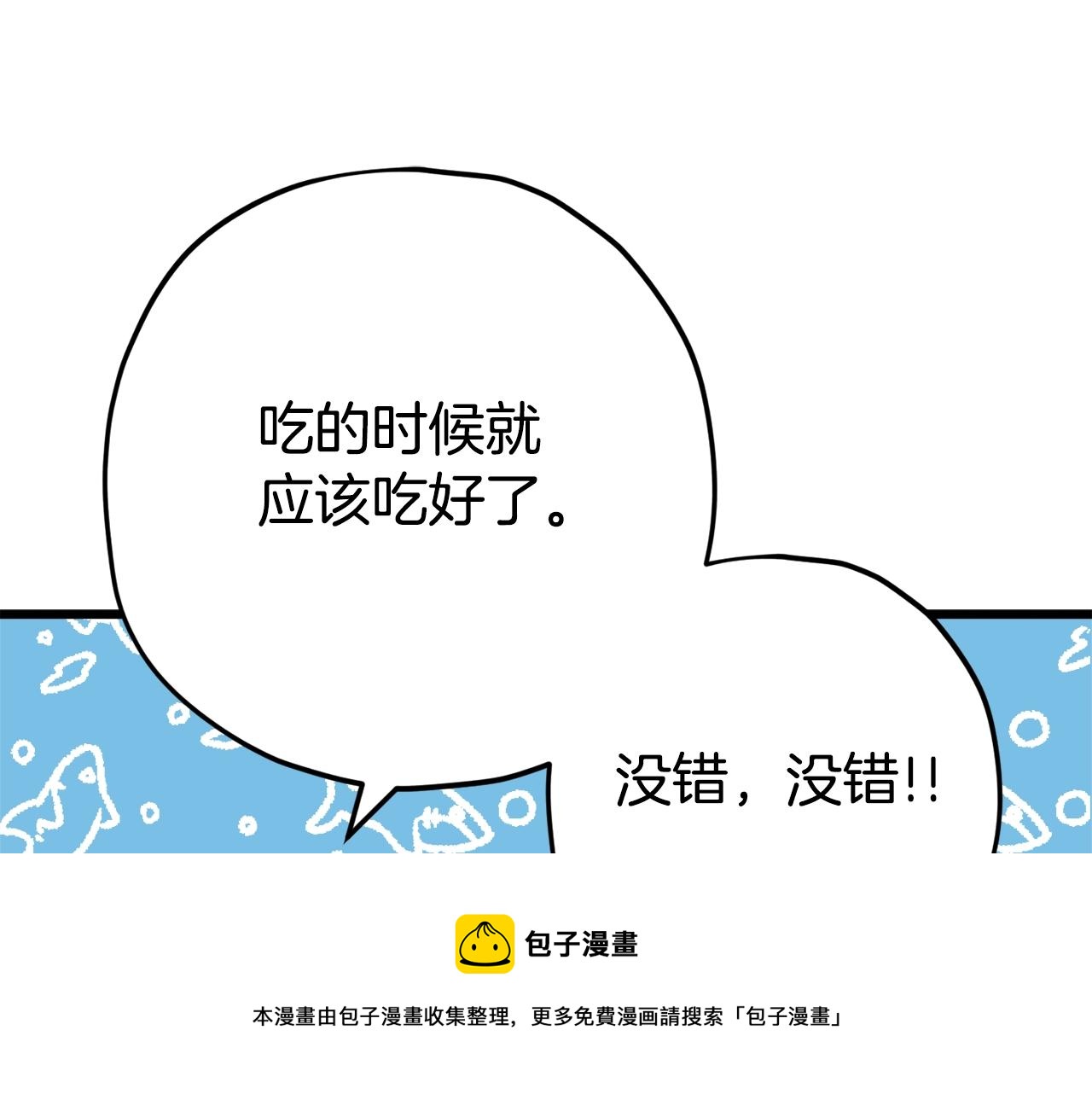 第77话 眼前的幸福140
