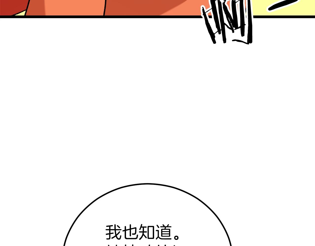 第53话 猛龙出洞！28