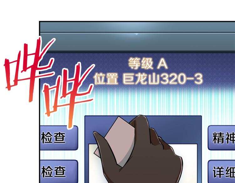 第14话 食人魔怪24