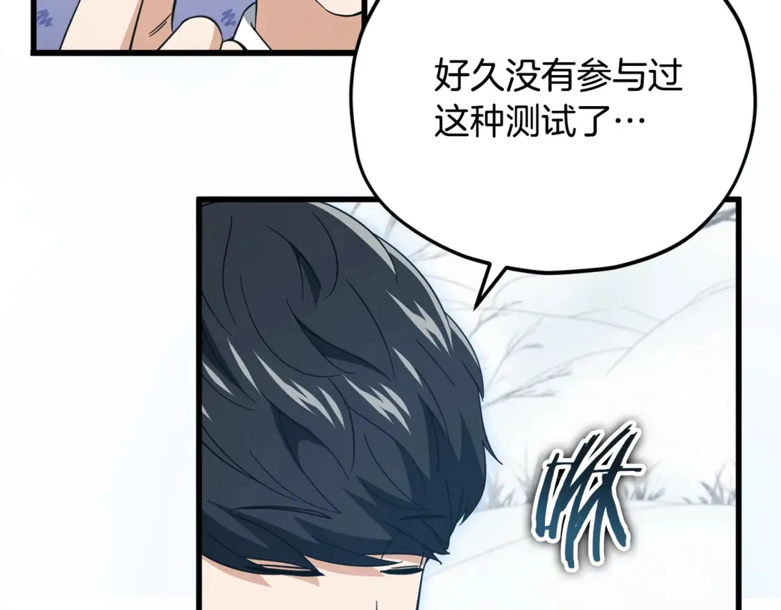 第155话 和谐的氛围32