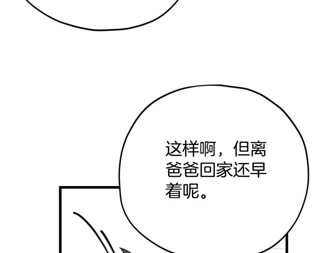 第148话 巧克力派66