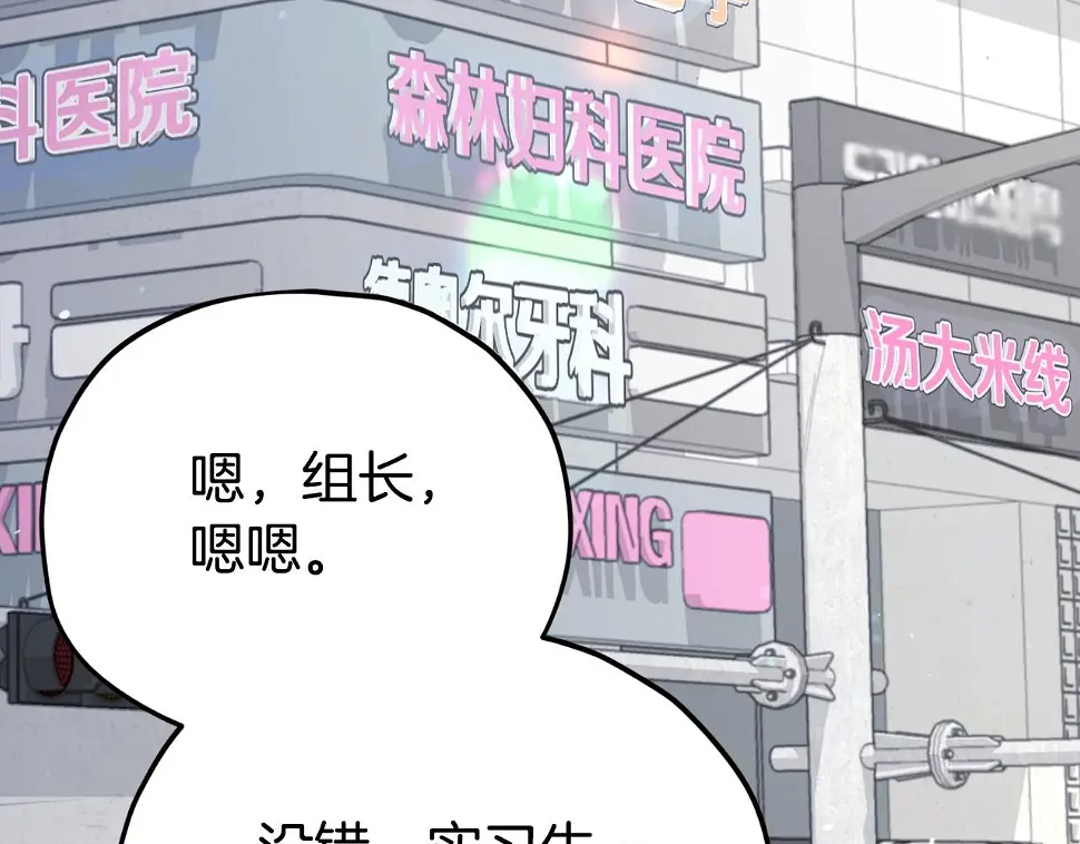 第114话 扼杀实习生150