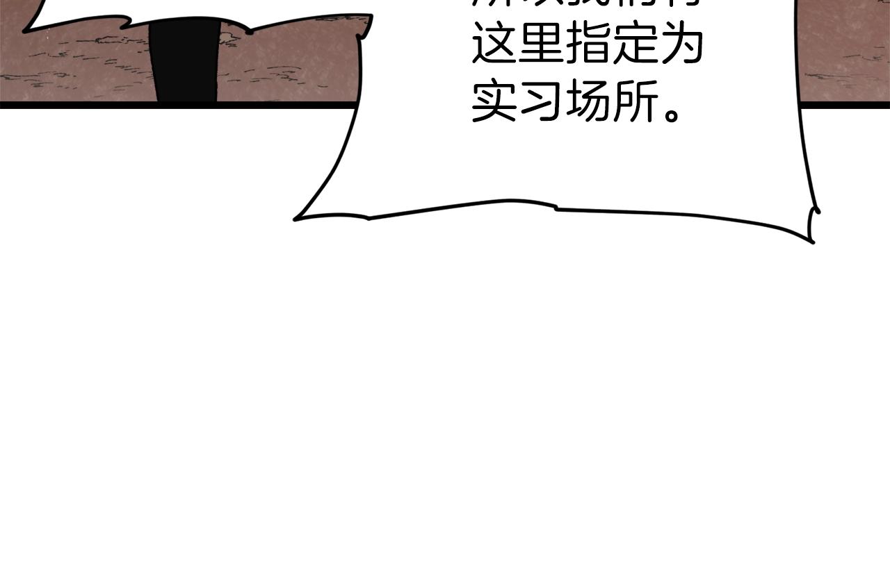 第58话 特别任务！133