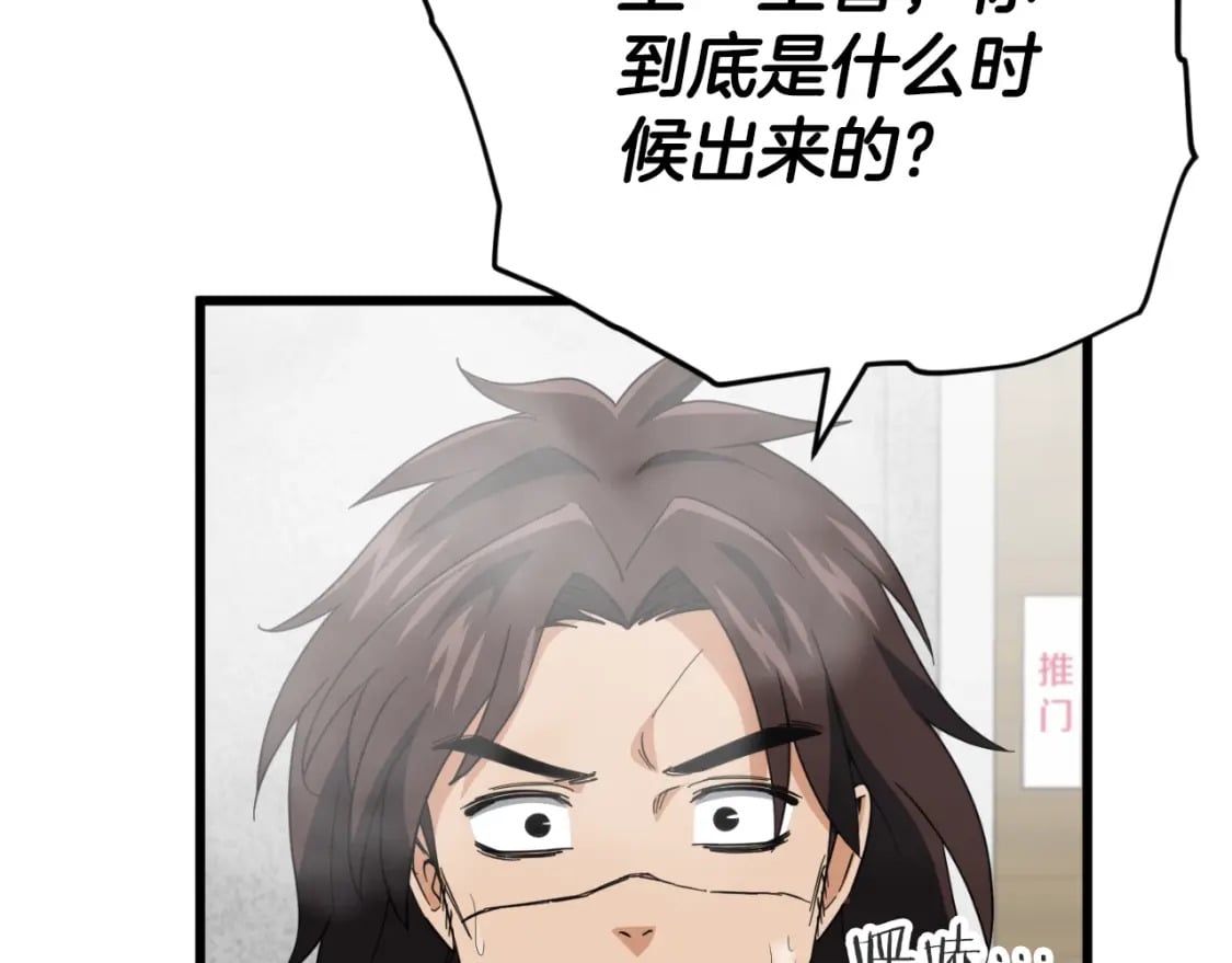 第142话 你很像龙龙140