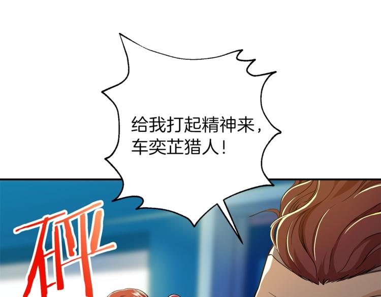 第11话 请你加入我的工会17