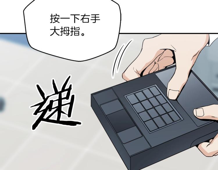 第1话 年纪轻轻就喜当爹？174