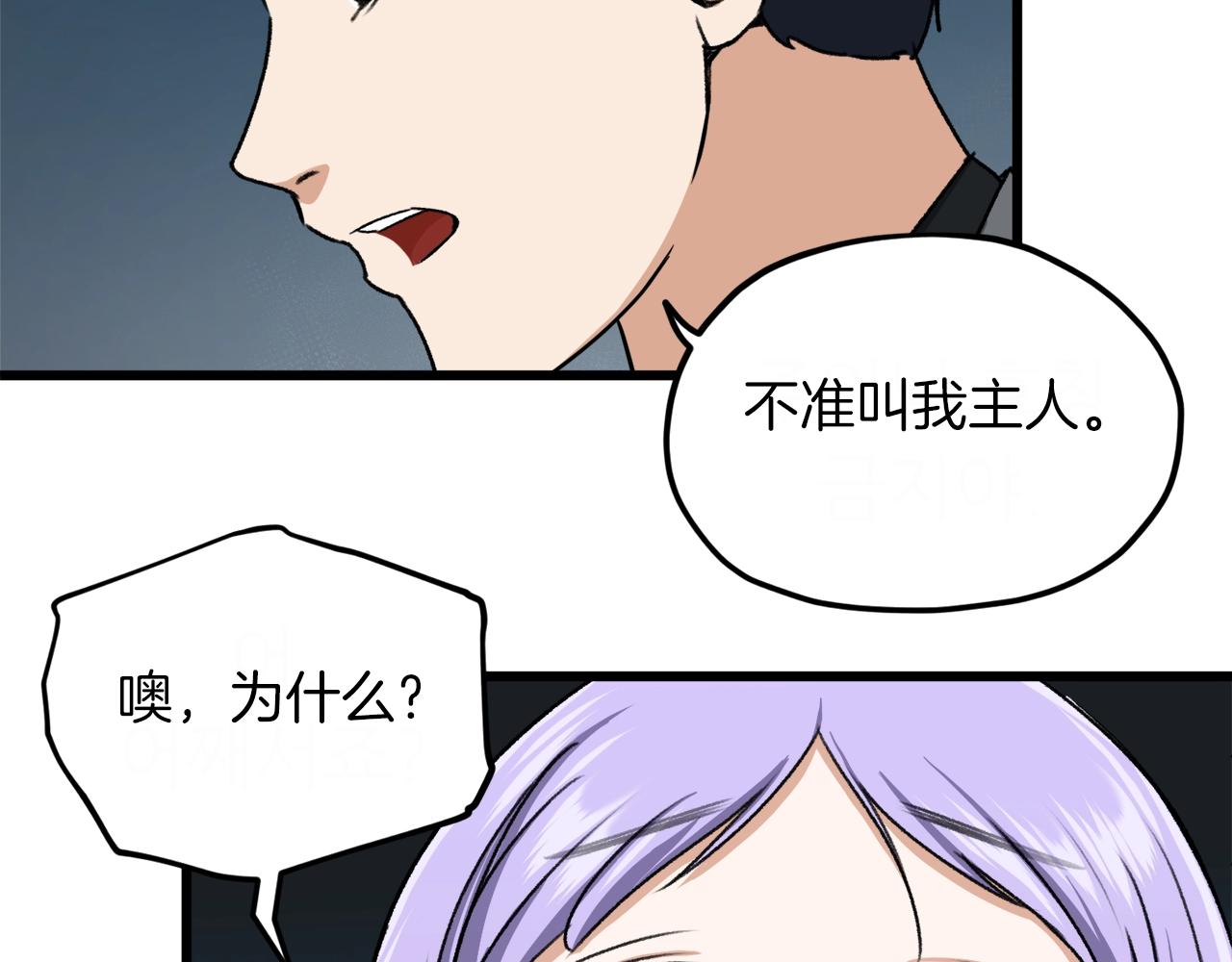 第64话 再收女儿77