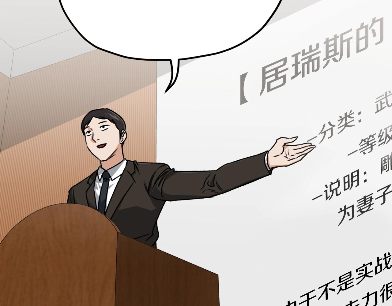 第67话 拍卖会197