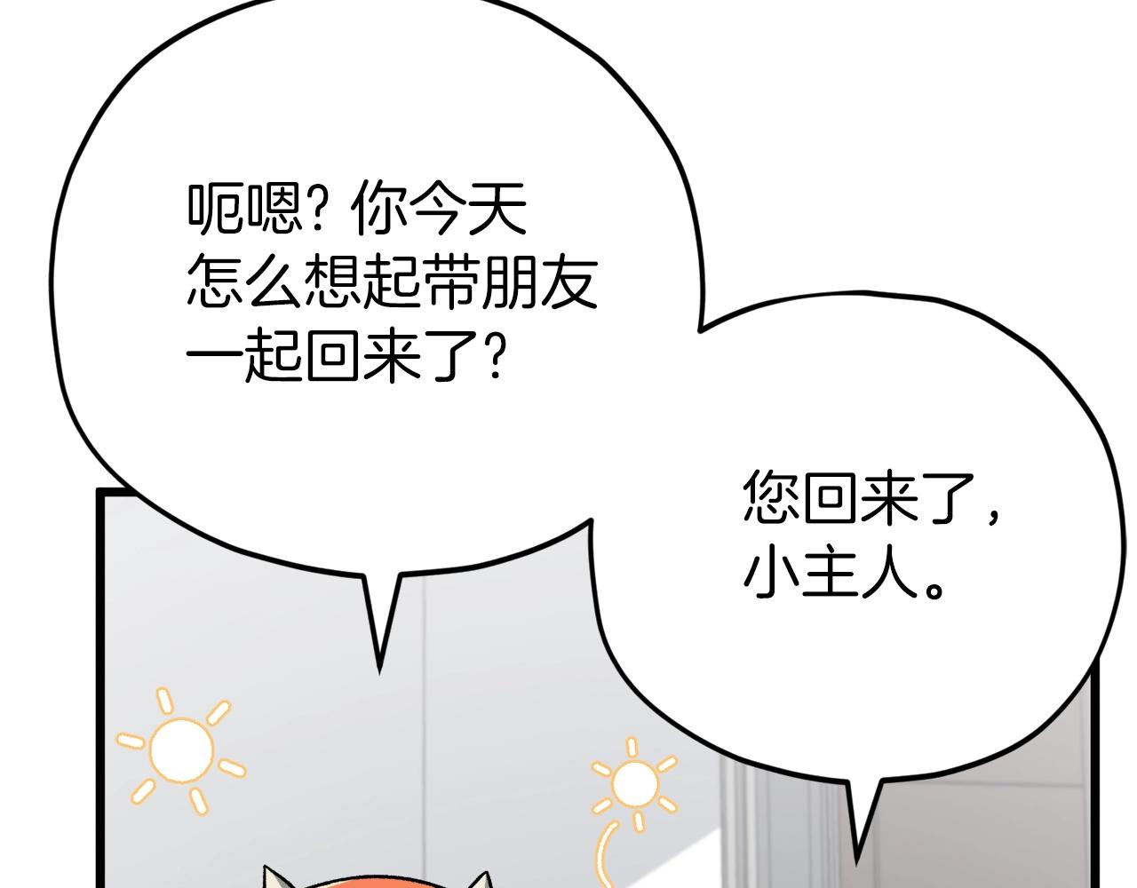 第96话 告白120