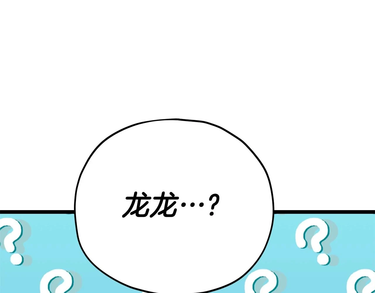 第112话 痛苦的回忆172