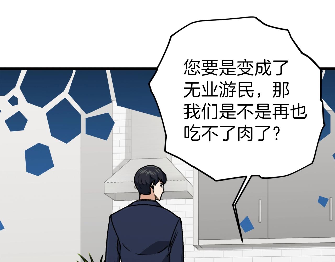 第63话 心界的遗物97
