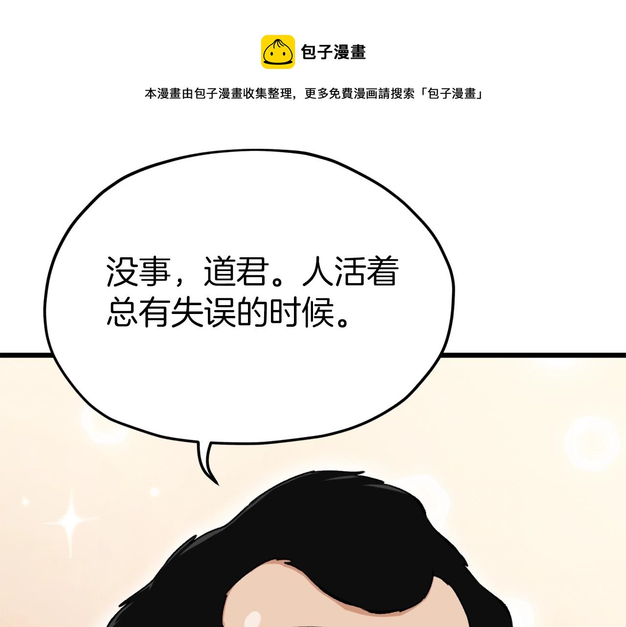第68话 诸葛幻影阵32
