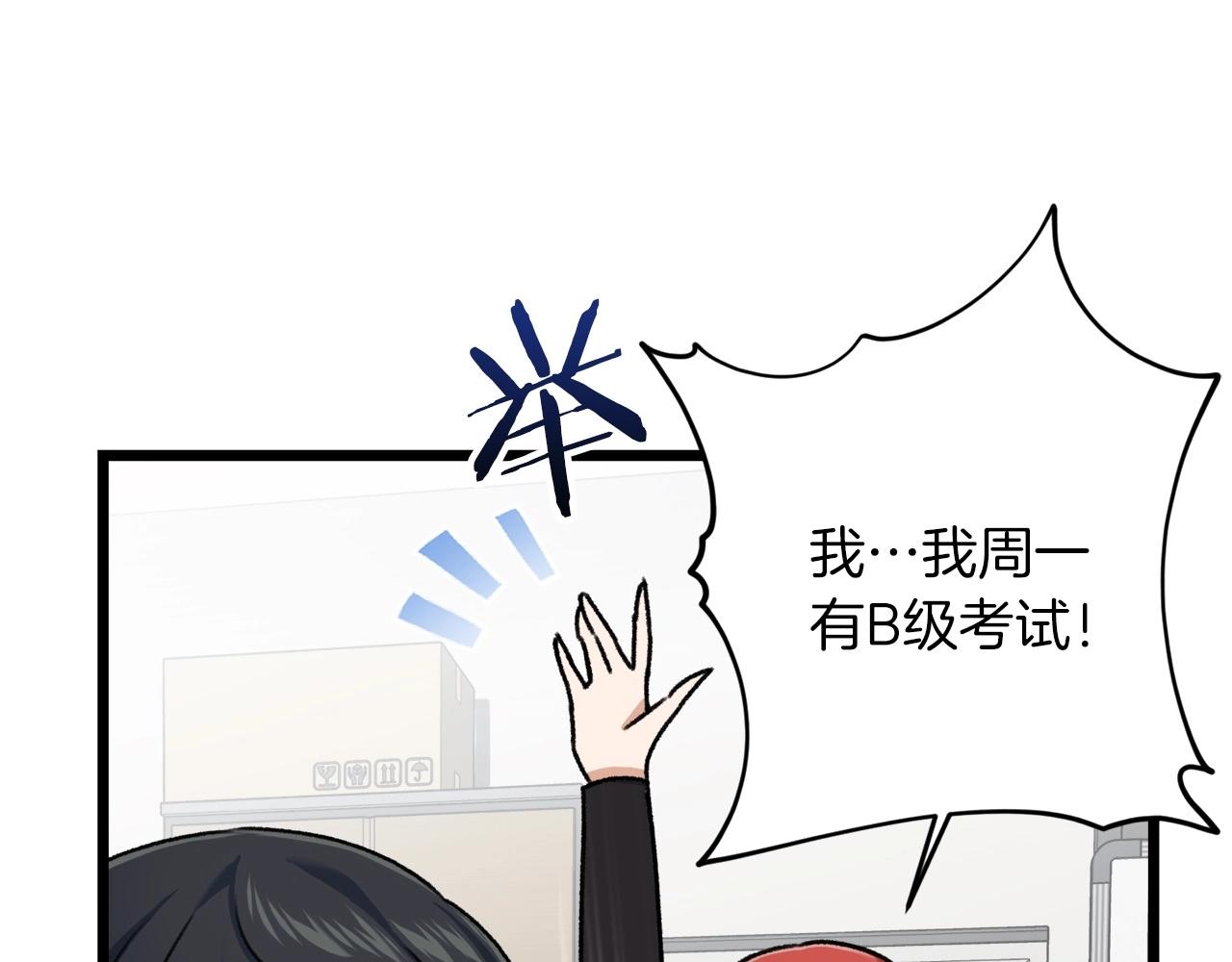 第61话 不自量力15