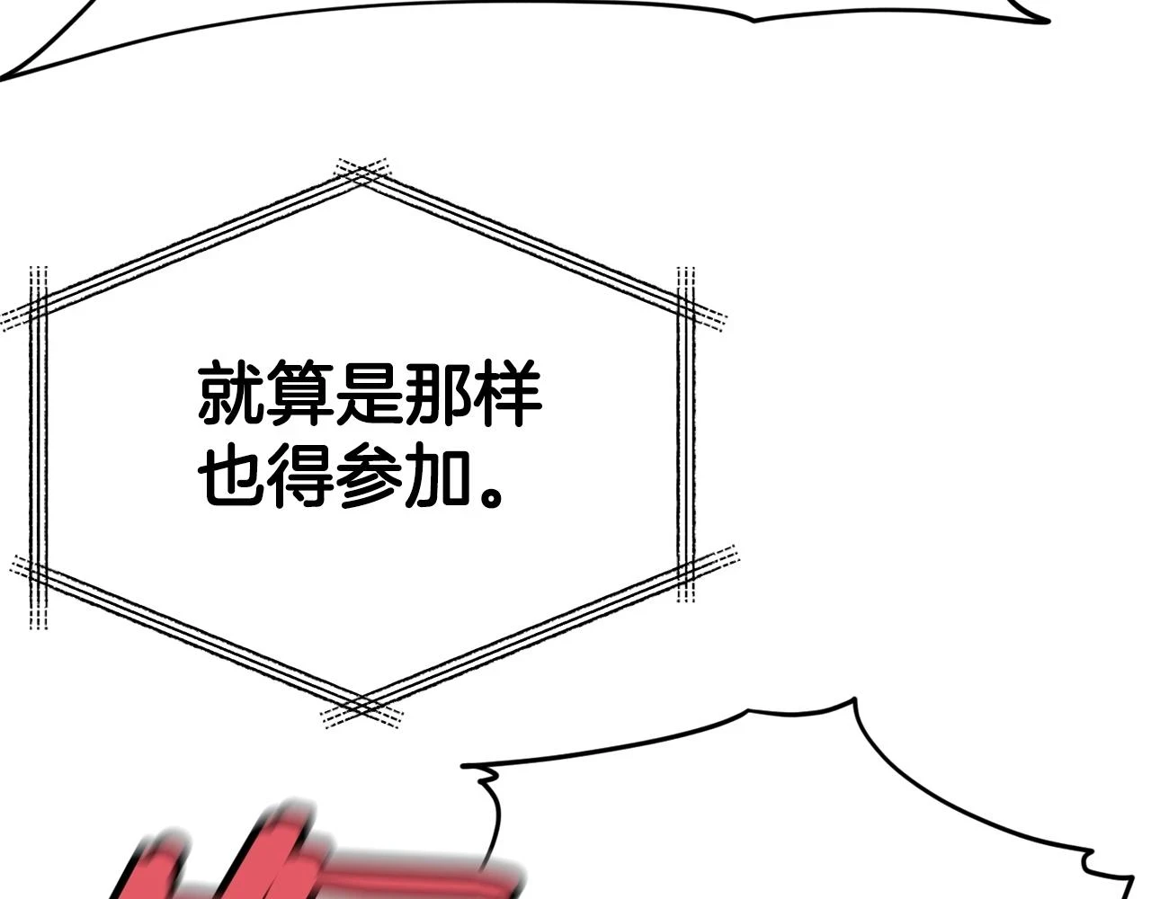 第112话 痛苦的回忆80