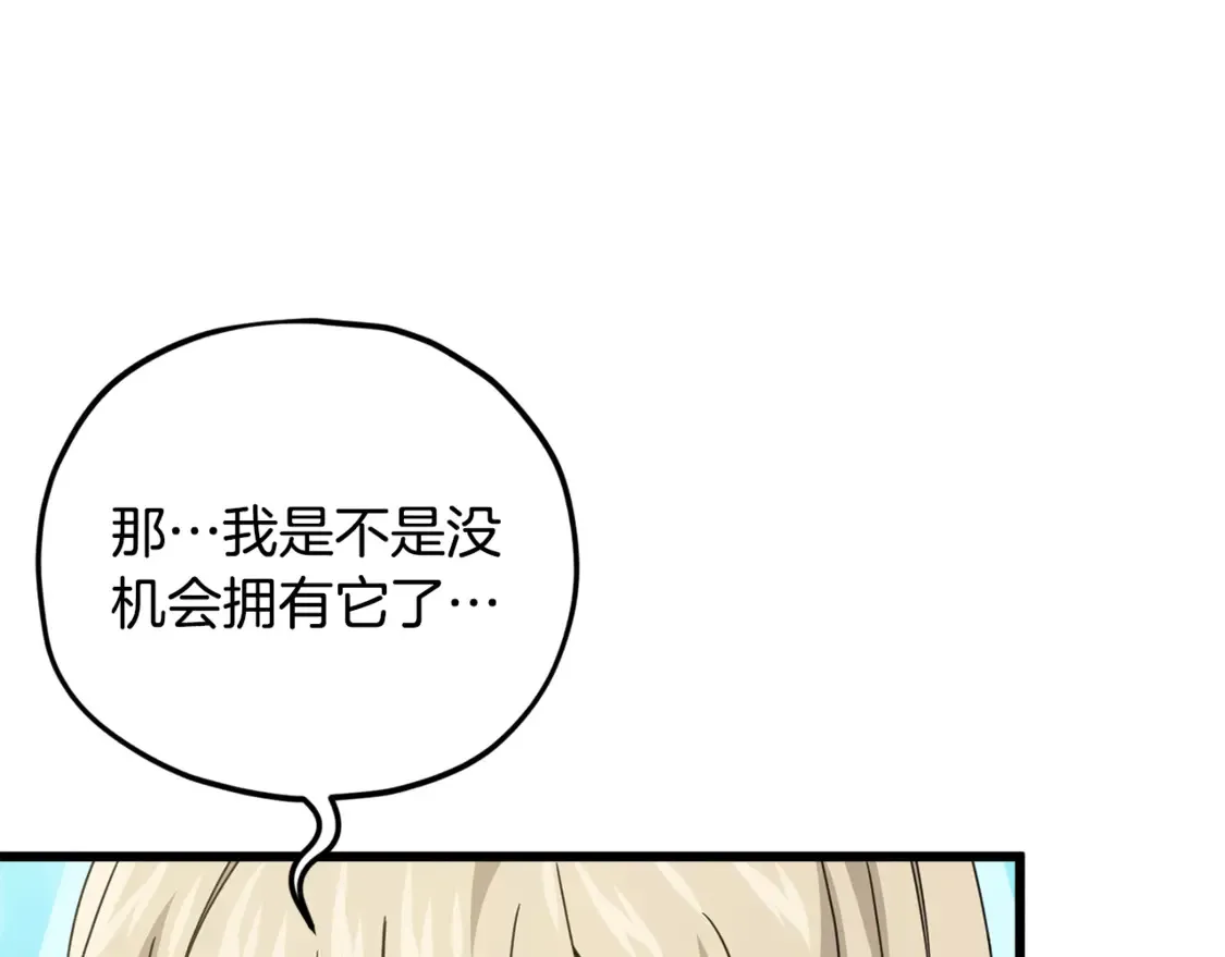 第157话 愤怒的星星78