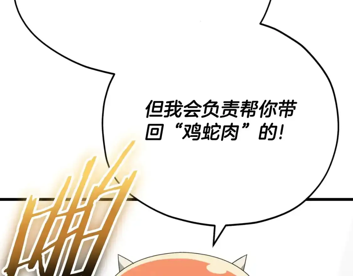 第136话 地球之王87