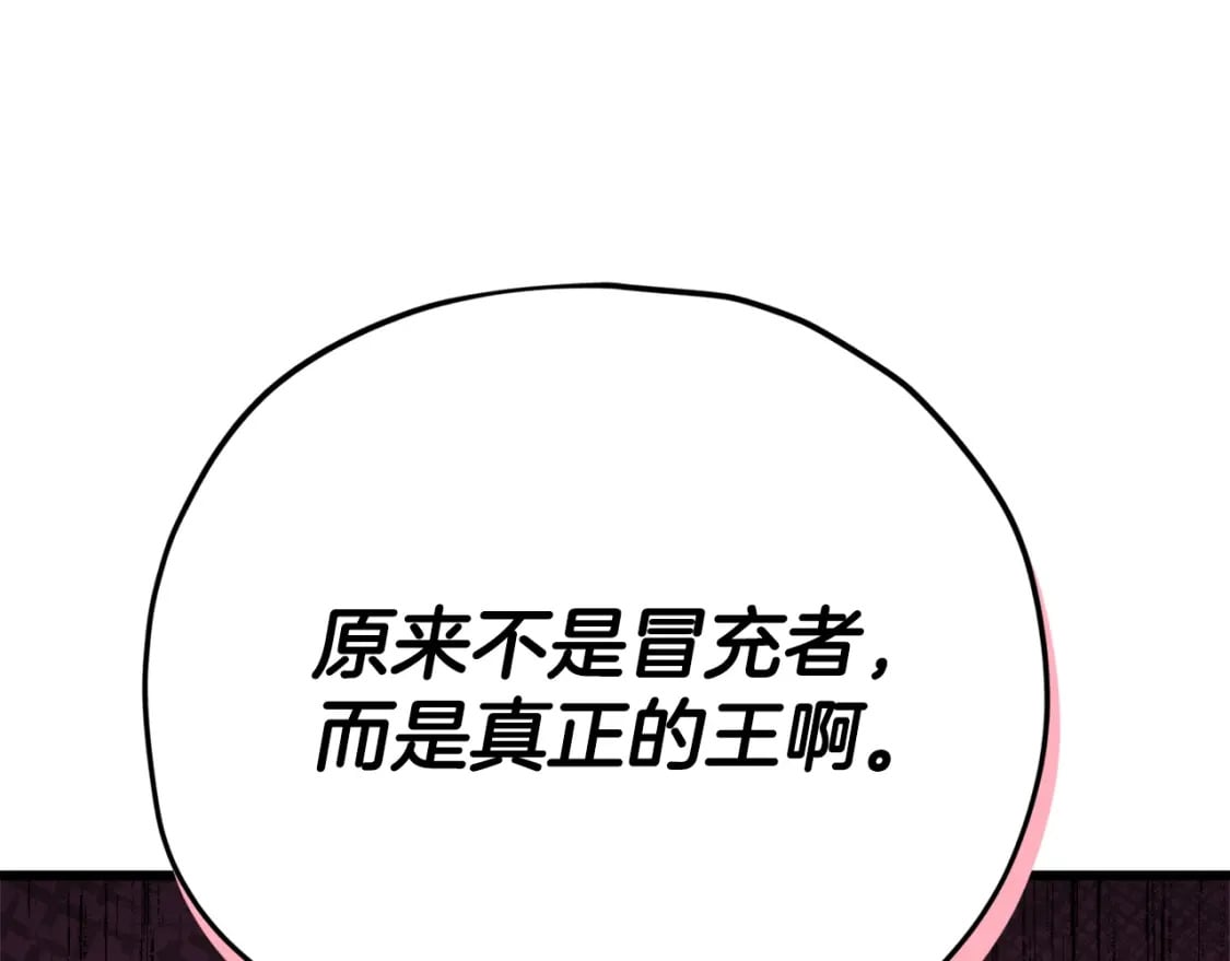第127话 大君主62