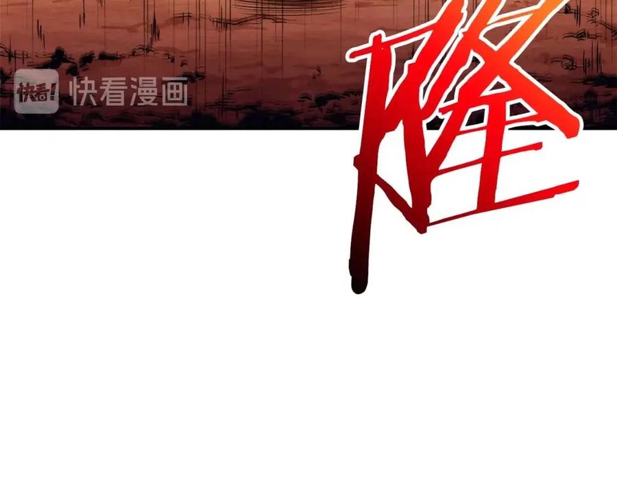 第24话 技能：君主！139