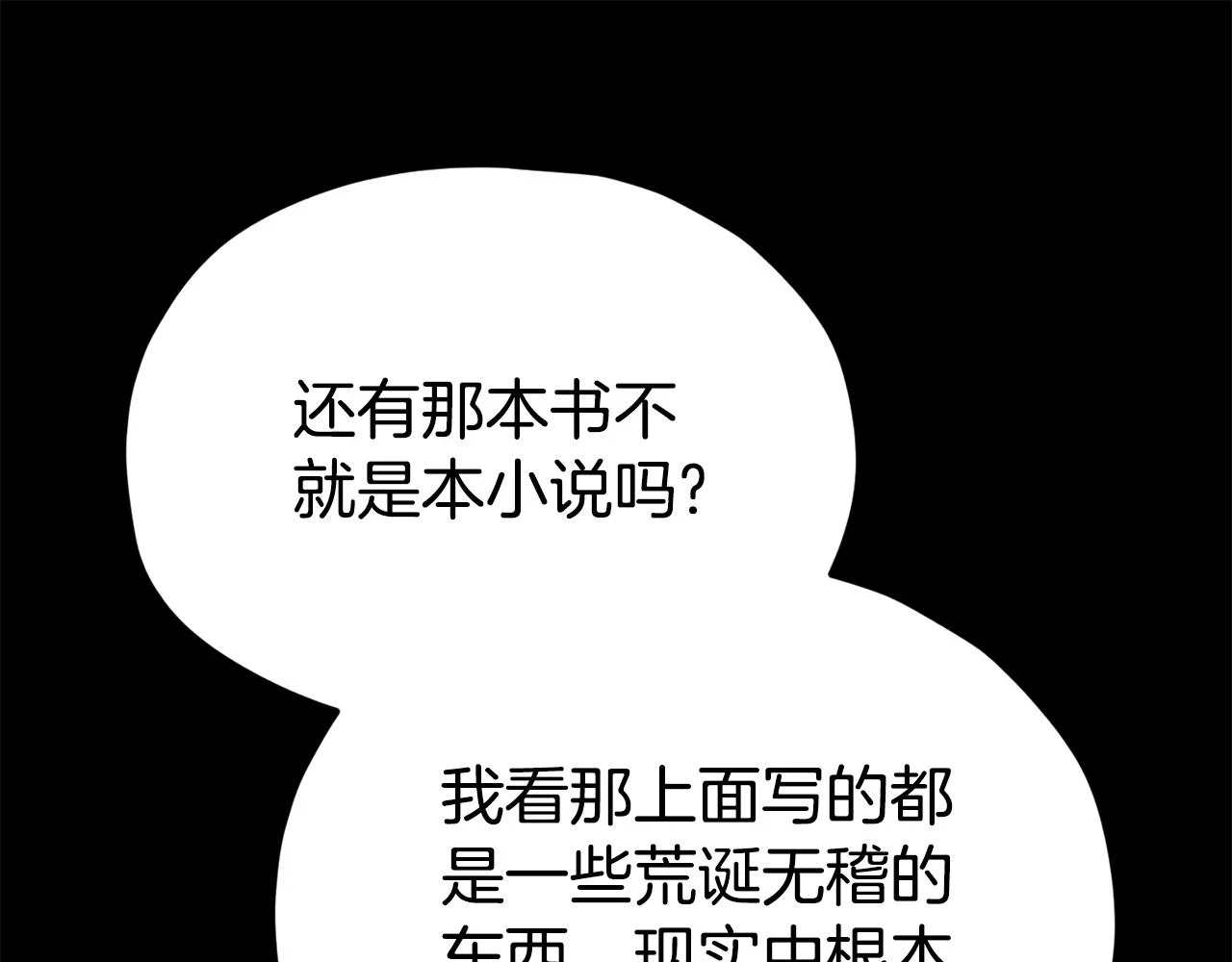第110话 万魔之王215