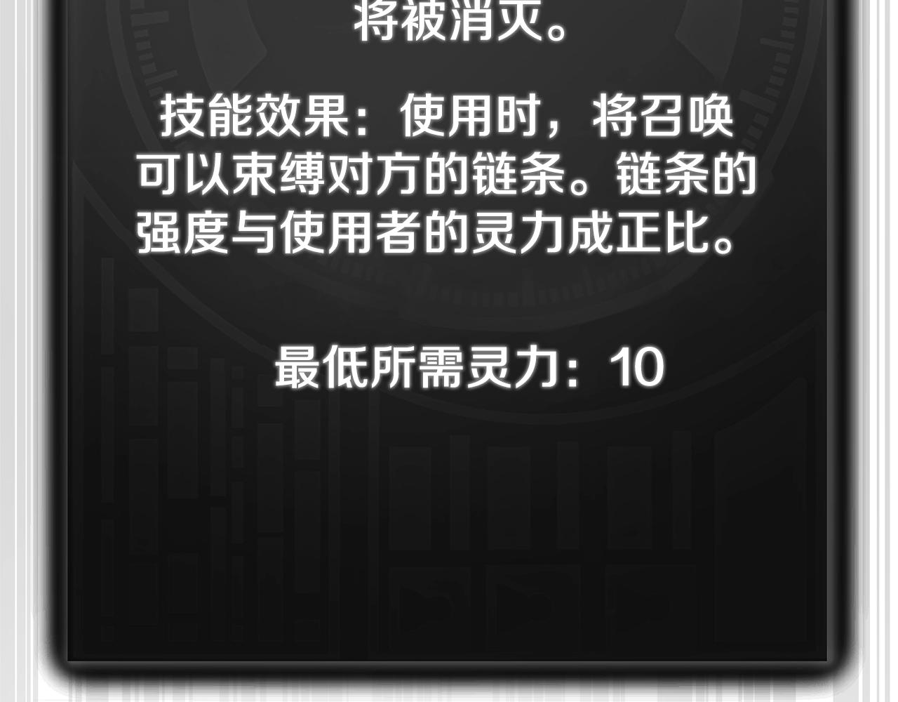 第91话 黄金哥布林163