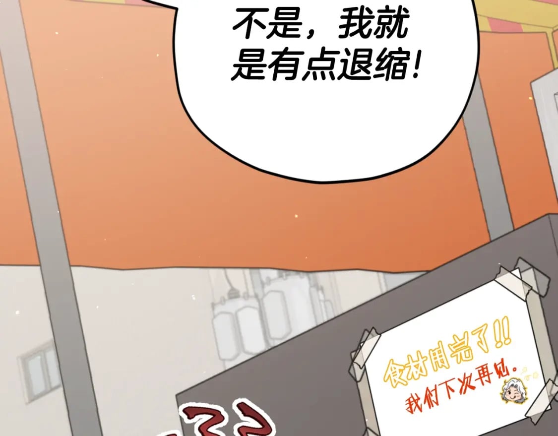 第135话 龙龙鲫鱼饼186