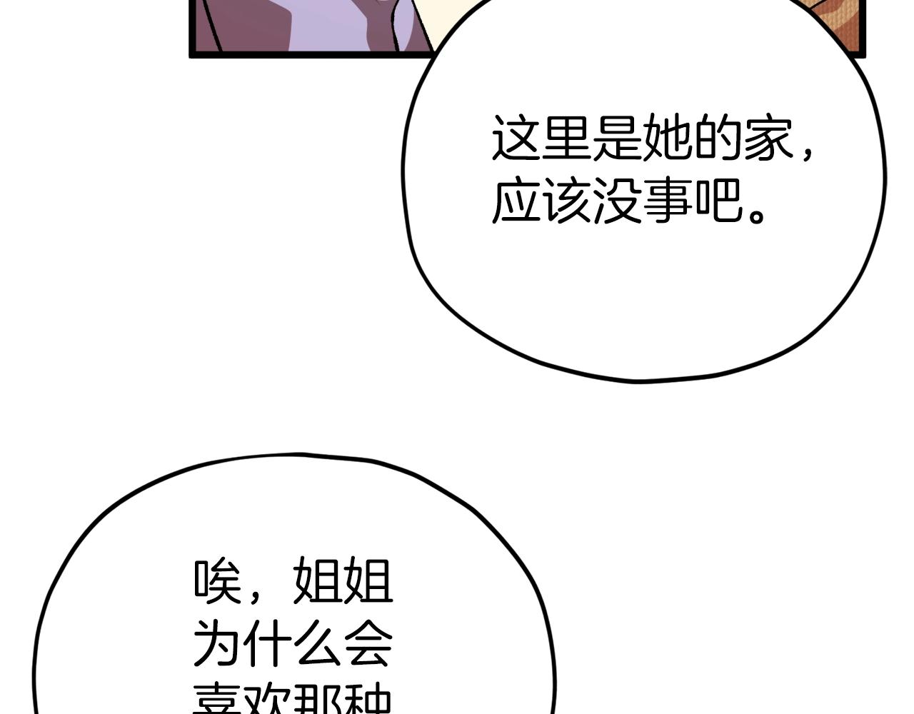 第79话 奇怪的误会162