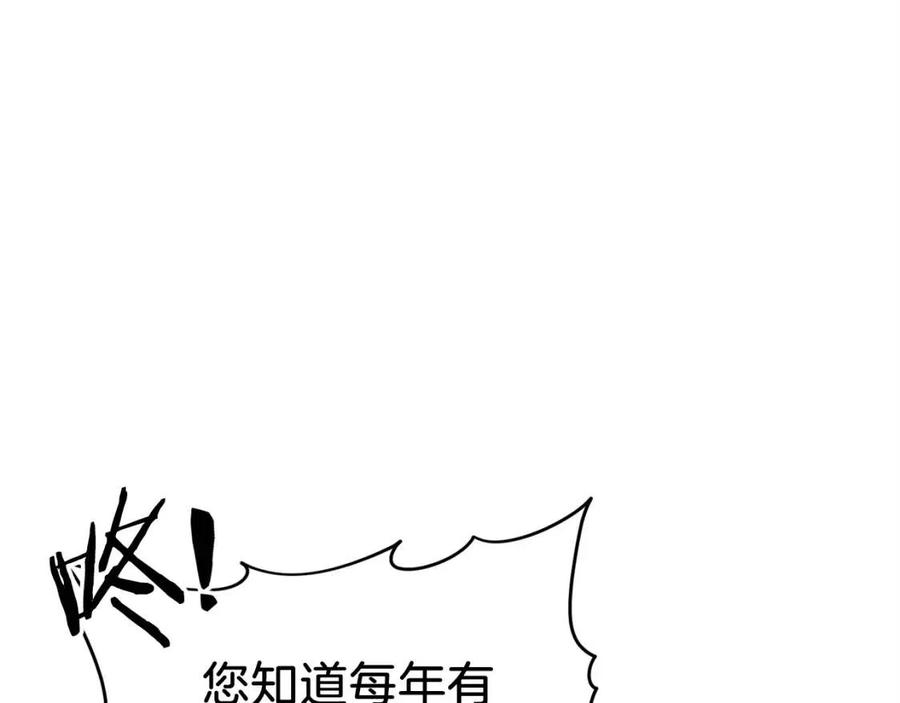 第30话 拒绝评级 !183