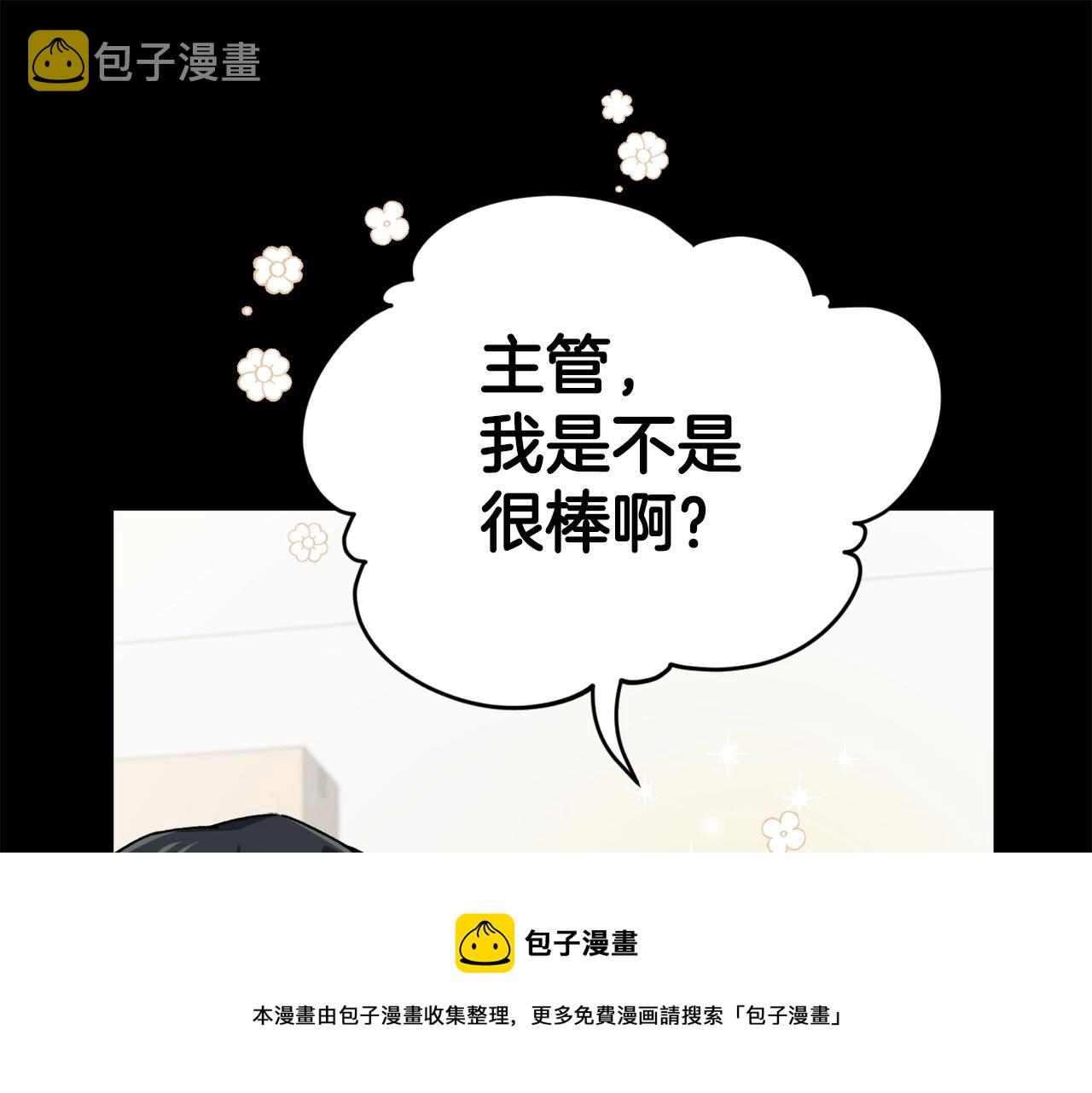 第78话 小姨子警告？80