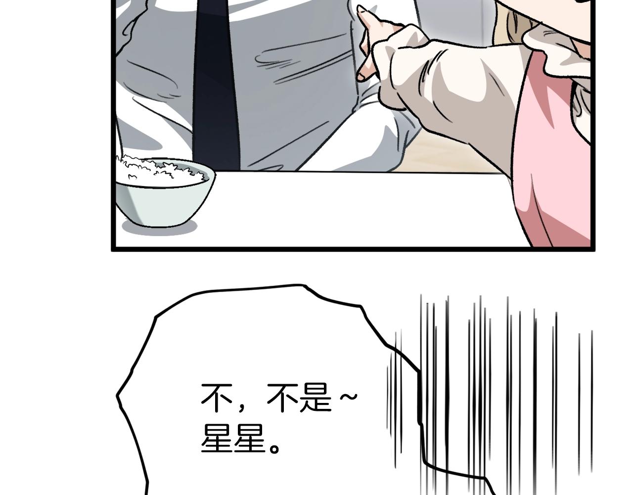 第103话 假扮男友96