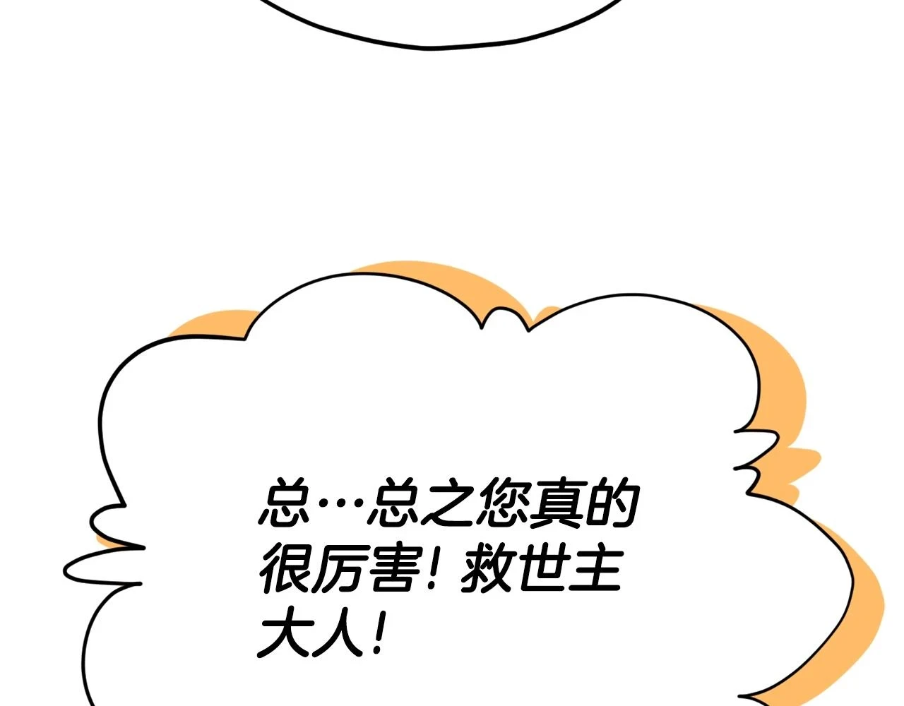 第111话 跑腿任务114