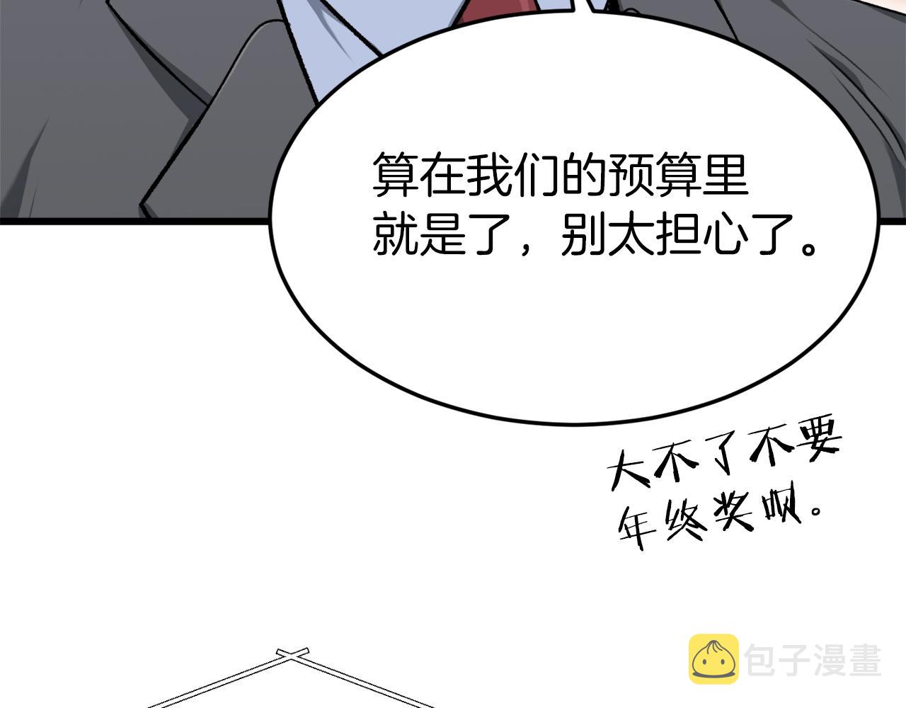 第68话 诸葛幻影阵34