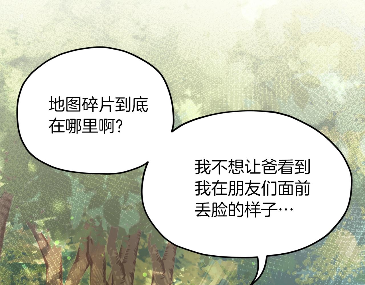 第59话 今晚不要走32