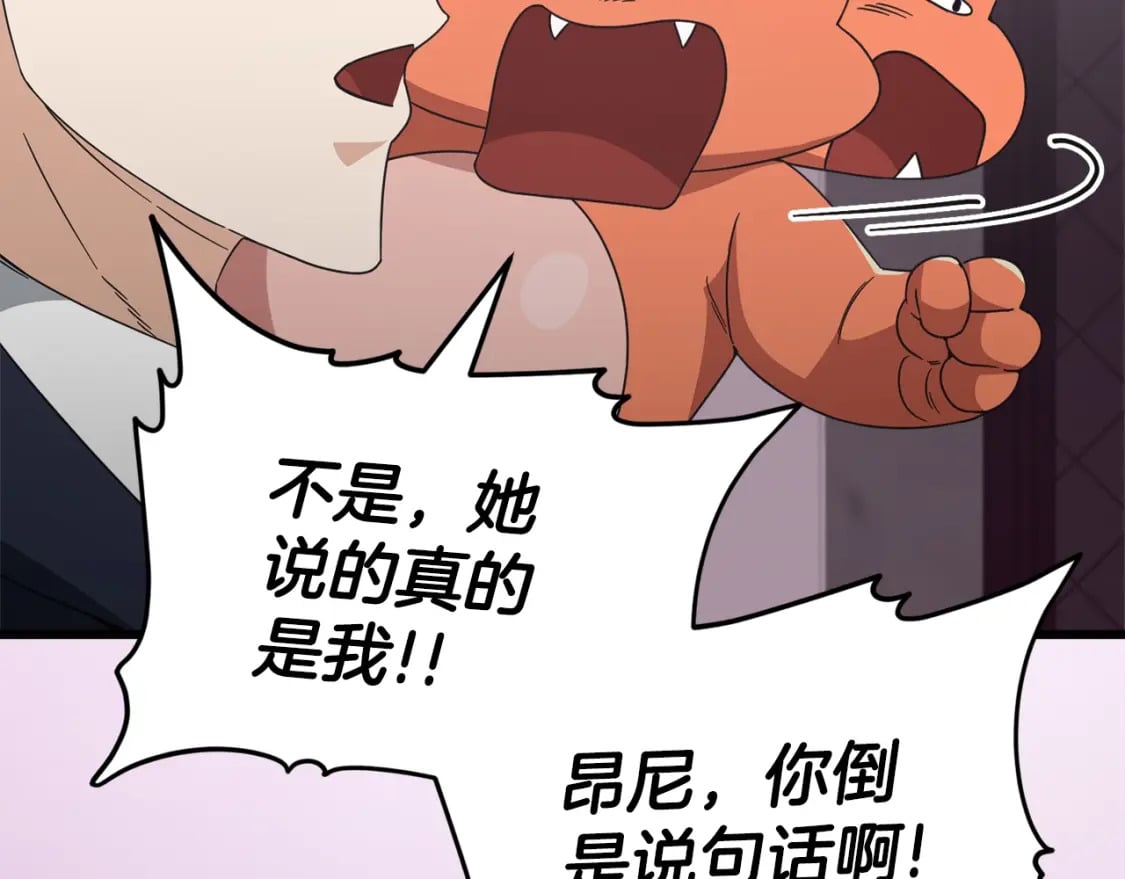 第127话 大君主169
