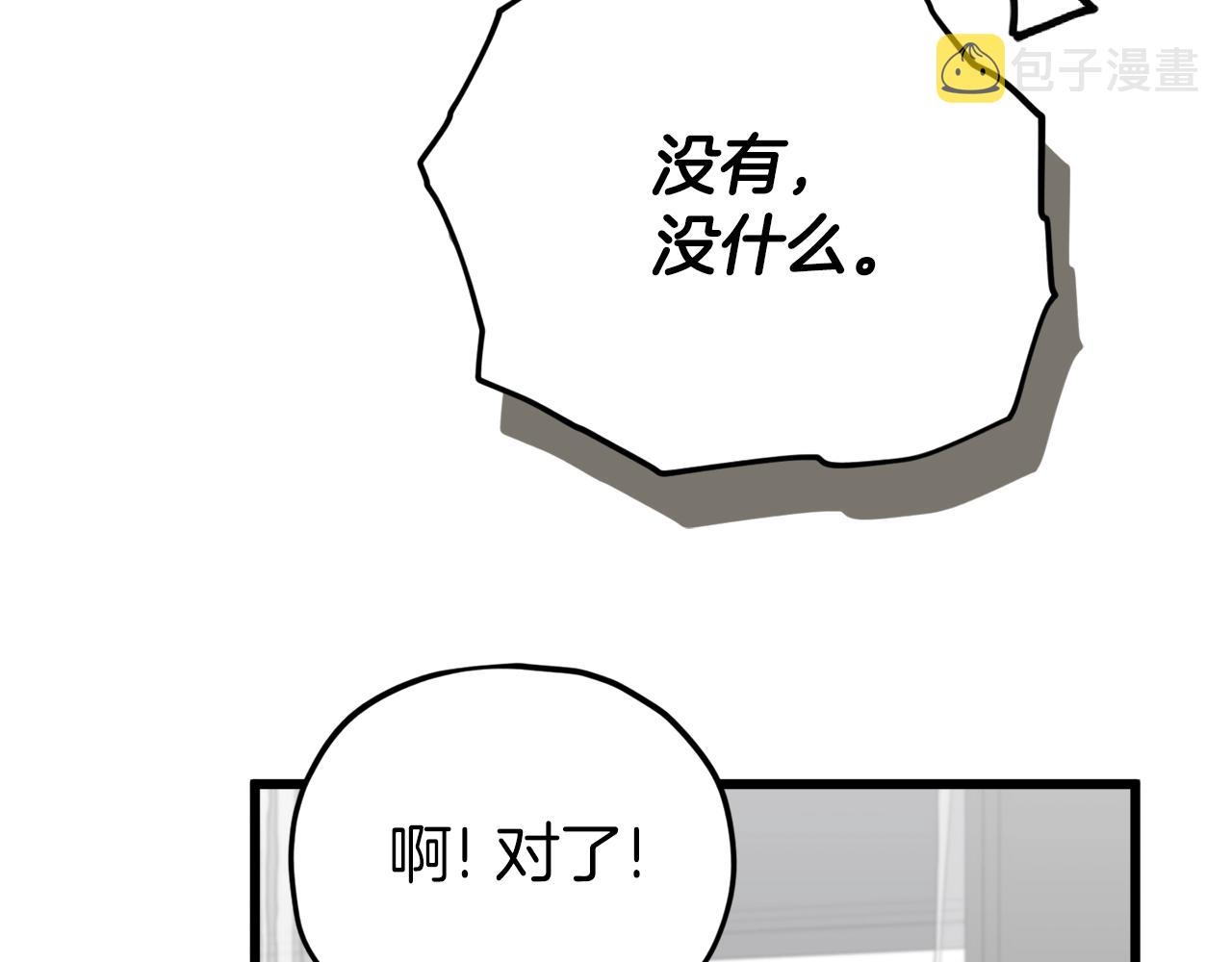 第104话 老父亲的担忧42