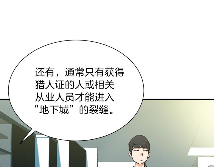 第3话 女同事80