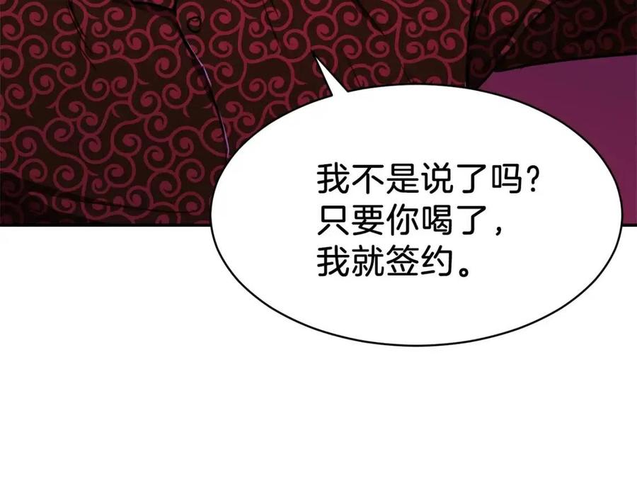 第37话 把酒喝了116