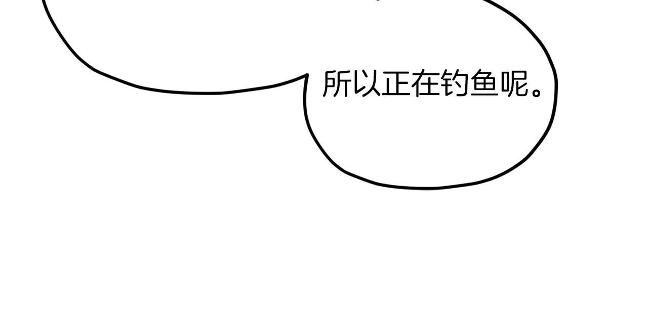 第65话 钓鱼96